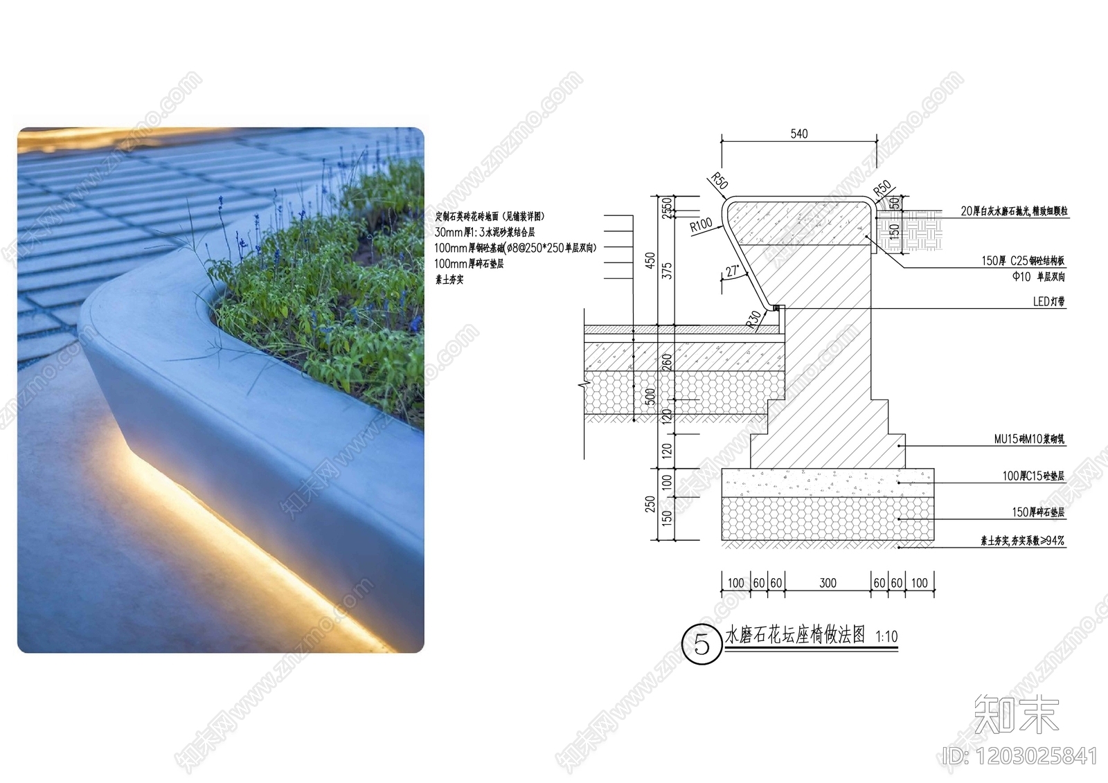 景观节点施工图下载【ID:1203025841】