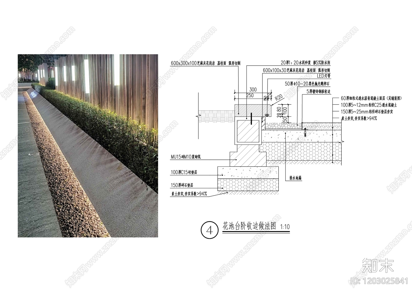 景观节点cad施工图下载【ID:1203025841】