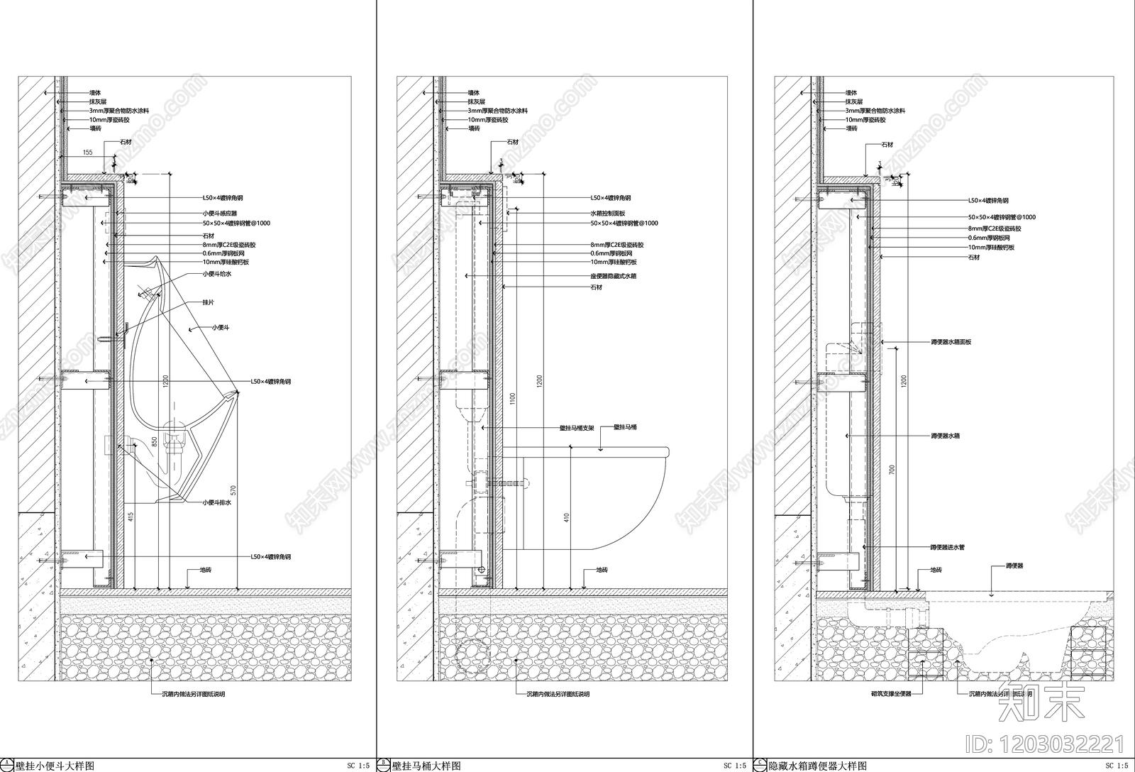 卫生间综合节点施工图下载【ID:1203032221】