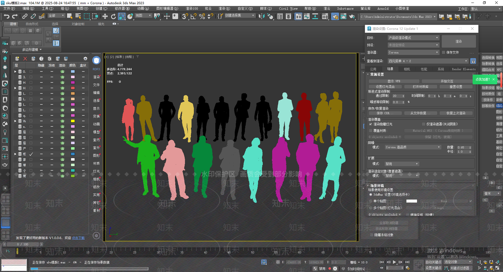 多人3D模型下载【ID:1203032341】