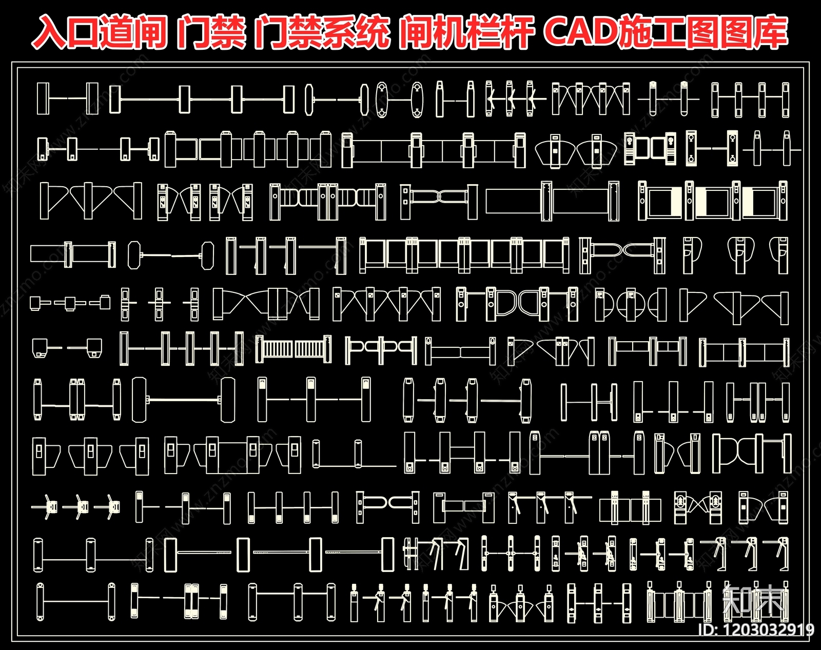 入口道闸施工图下载【ID:1203032919】