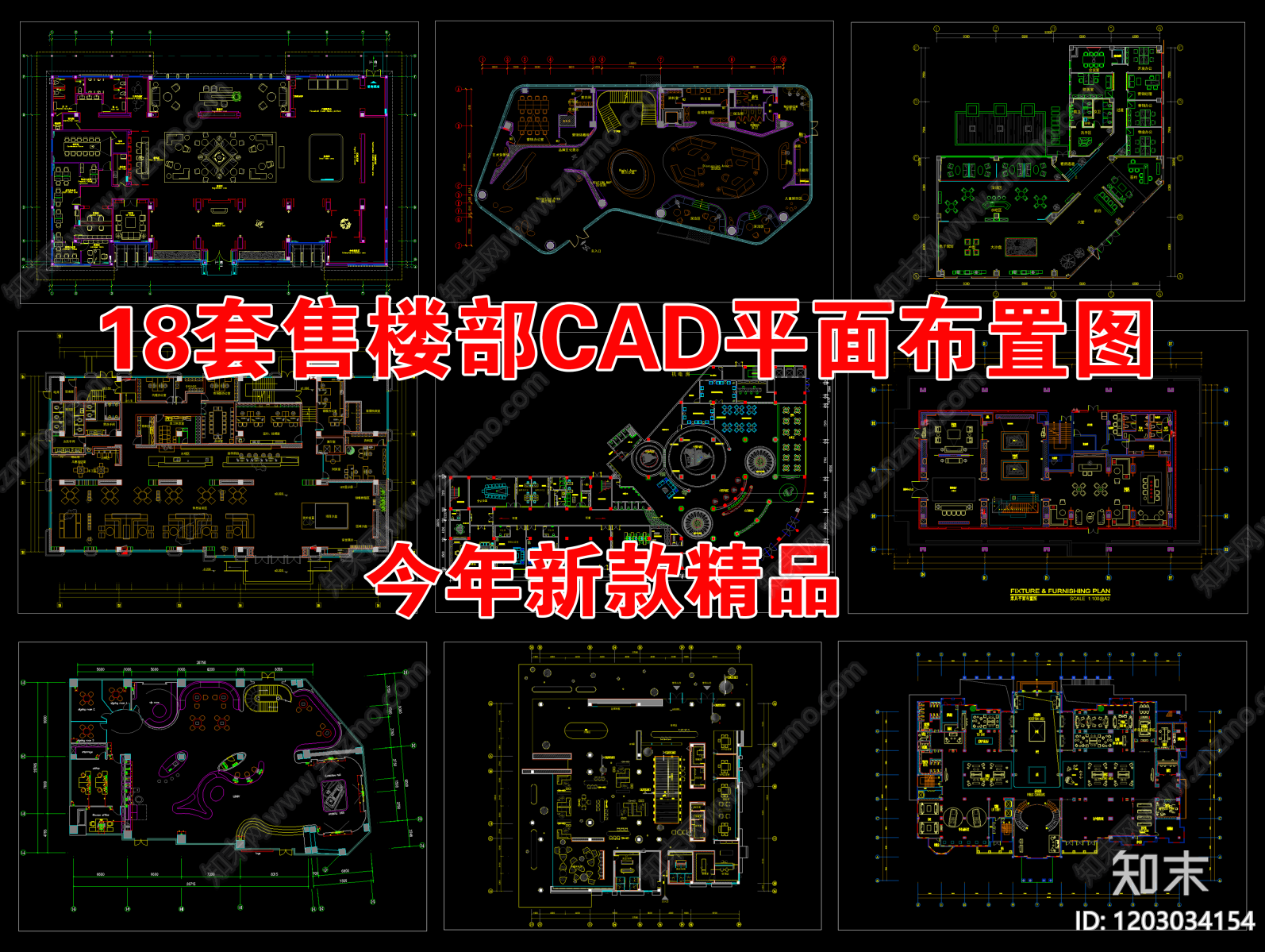 现代售楼处施工图下载【ID:1203034154】