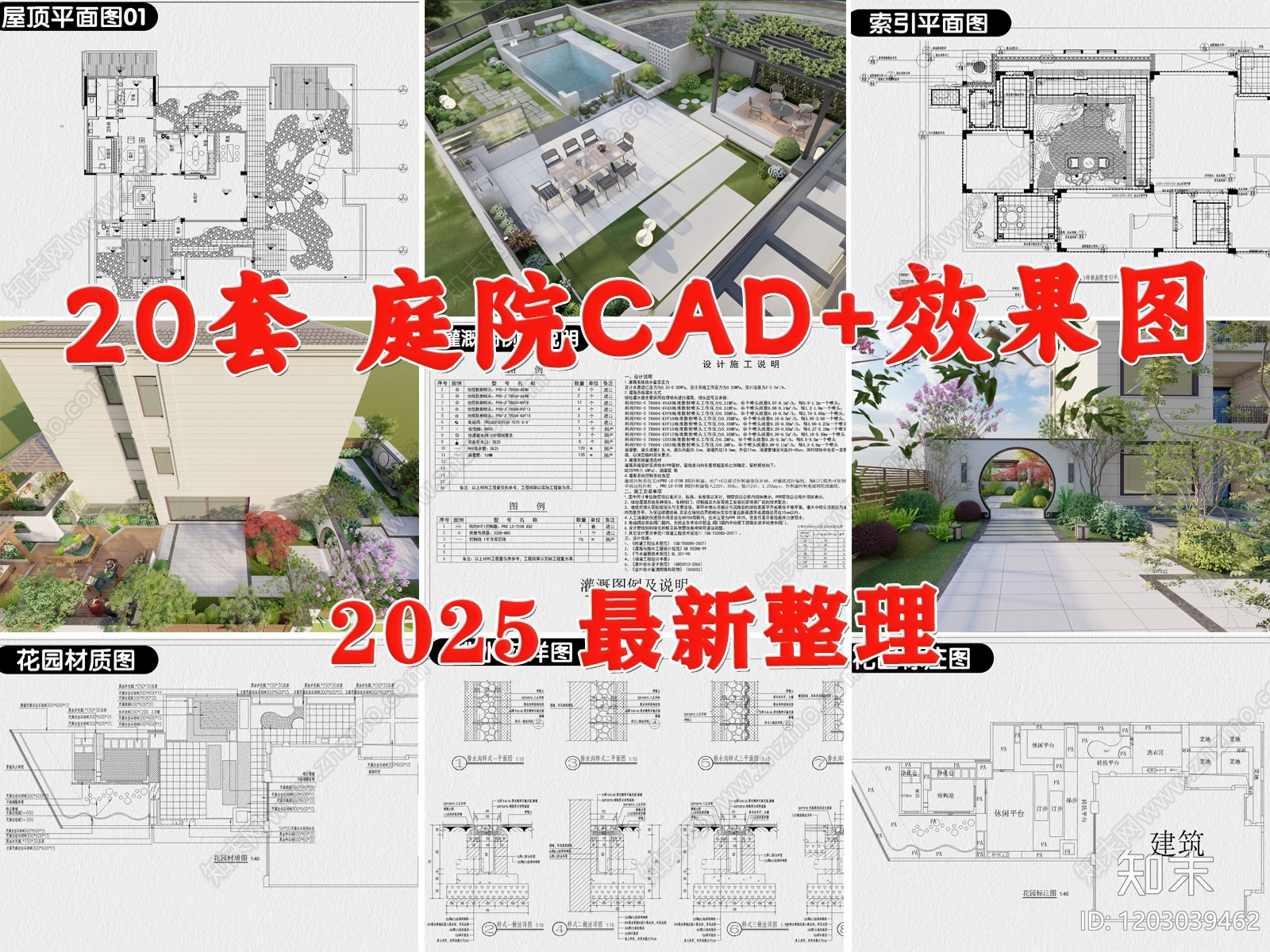 现代庭院施工图下载【ID:1203039462】