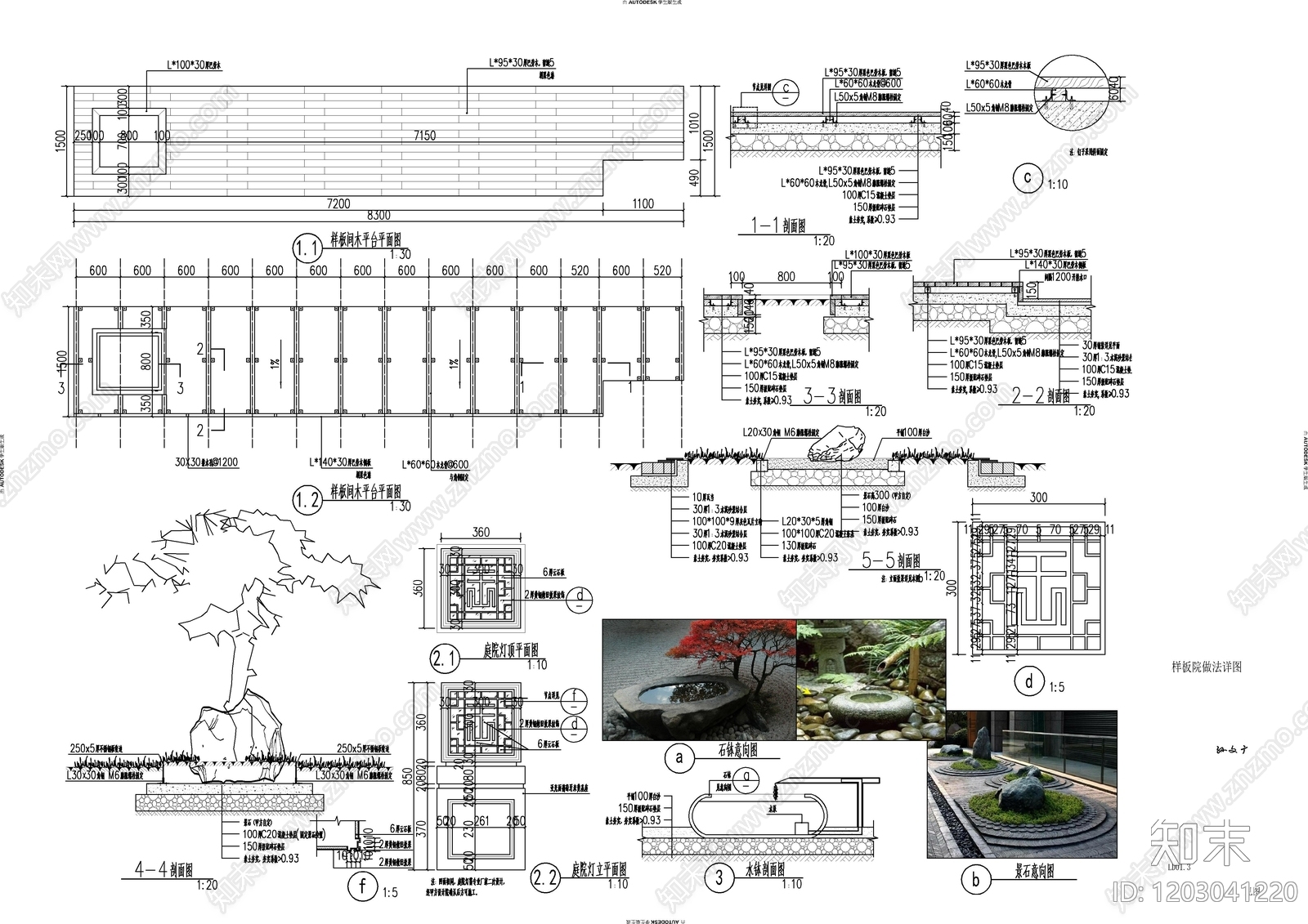 现代庭院施工图下载【ID:1203041220】