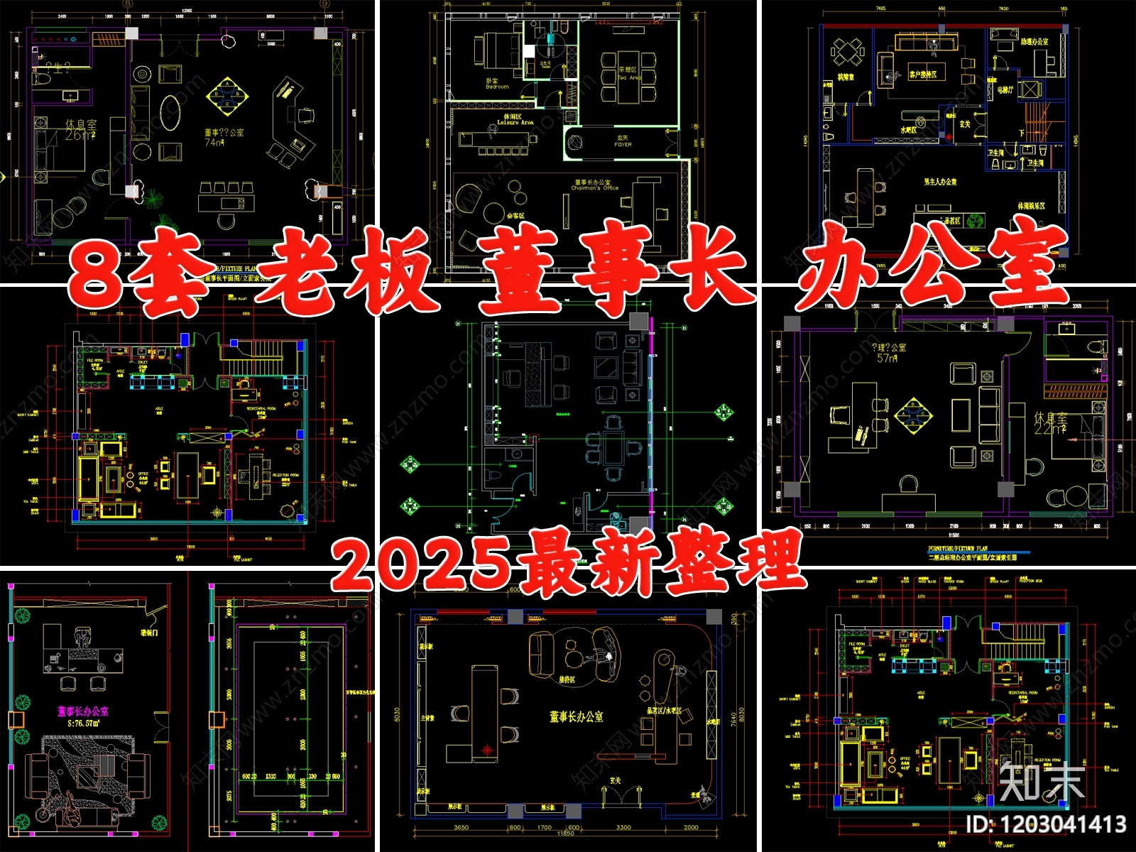 现代独立办公室cad施工图下载【ID:1203041413】
