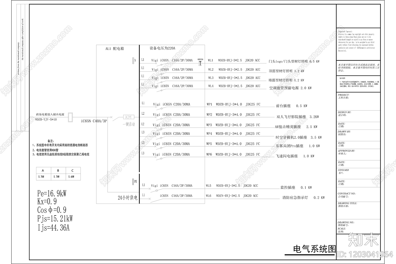 现代工业电玩城cad施工图下载【ID:1203041964】