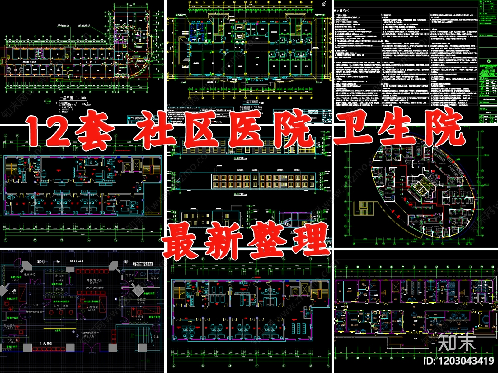 现代医院施工图下载【ID:1203043419】