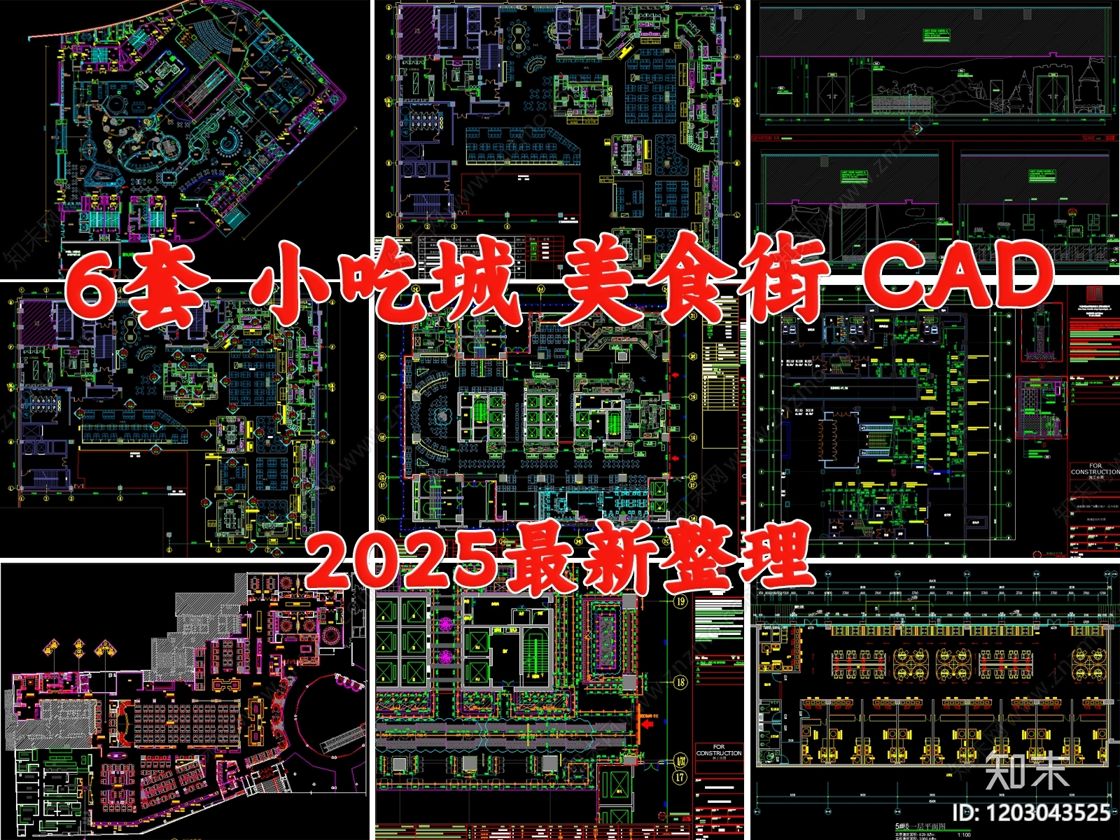 现代其他餐饮空间施工图下载【ID:1203043525】