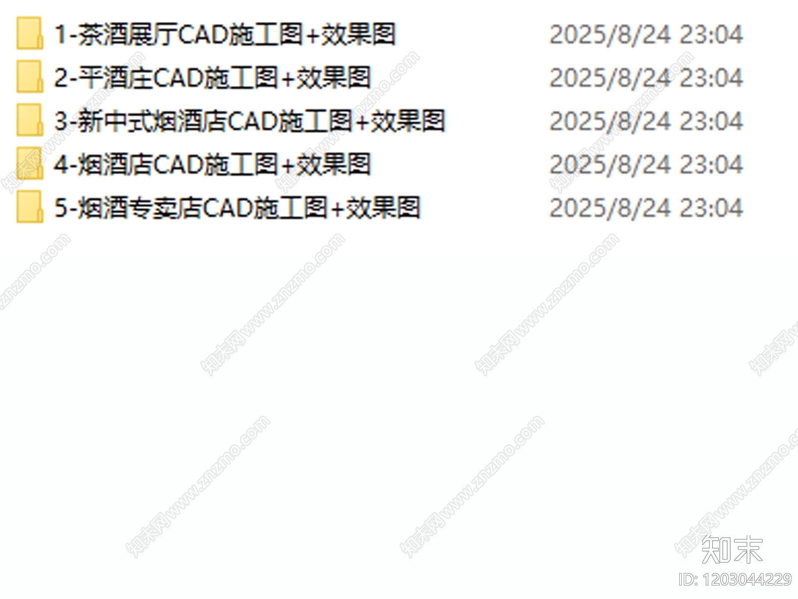 现代烟酒店cad施工图下载【ID:1203044229】