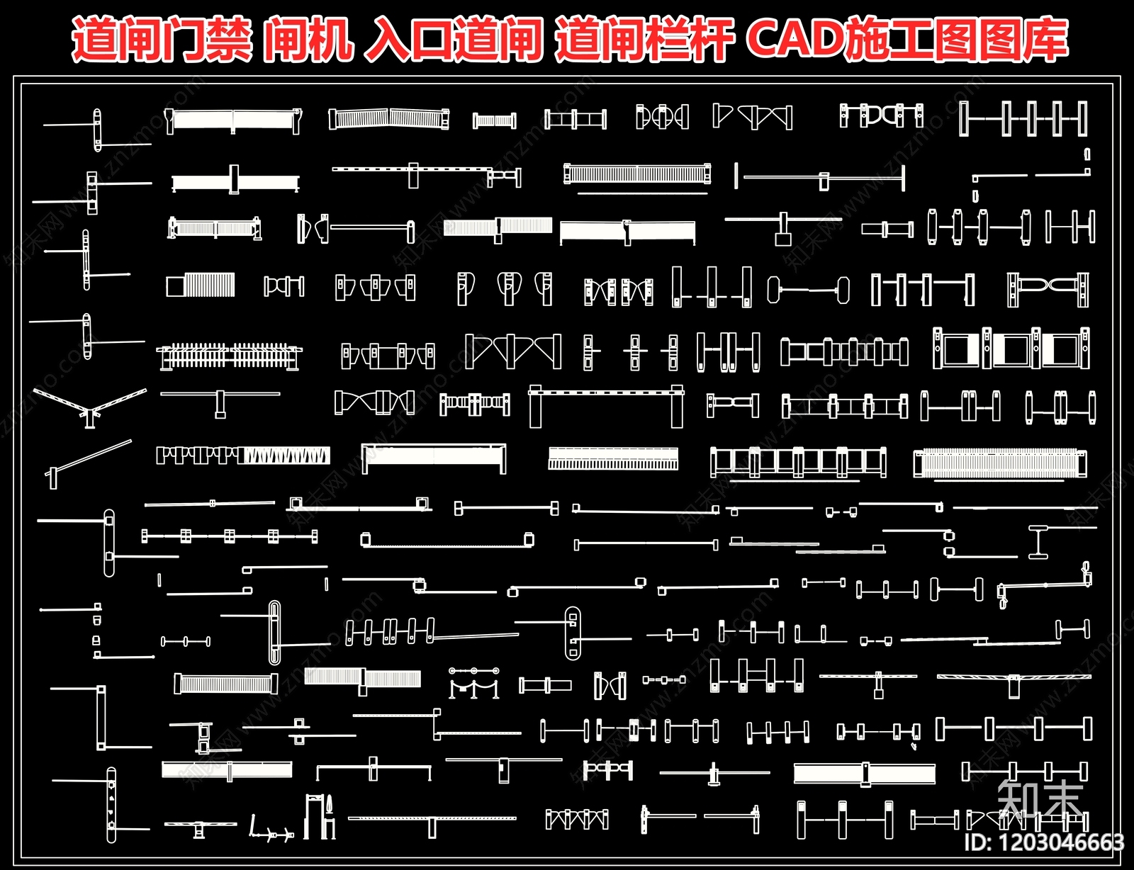 道闸门禁施工图下载【ID:1203046663】