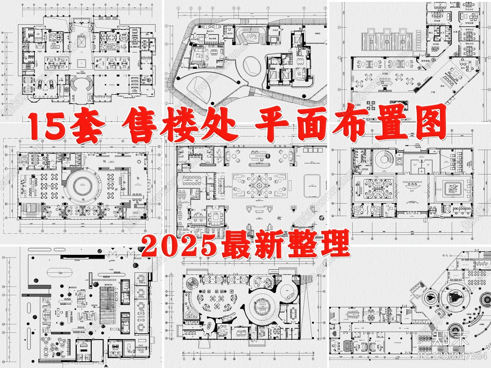 现代售楼处cad施工图下载【ID:1203047384】