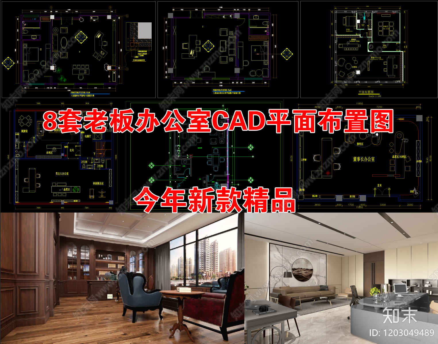 现代独立办公室cad施工图下载【ID:1203049489】