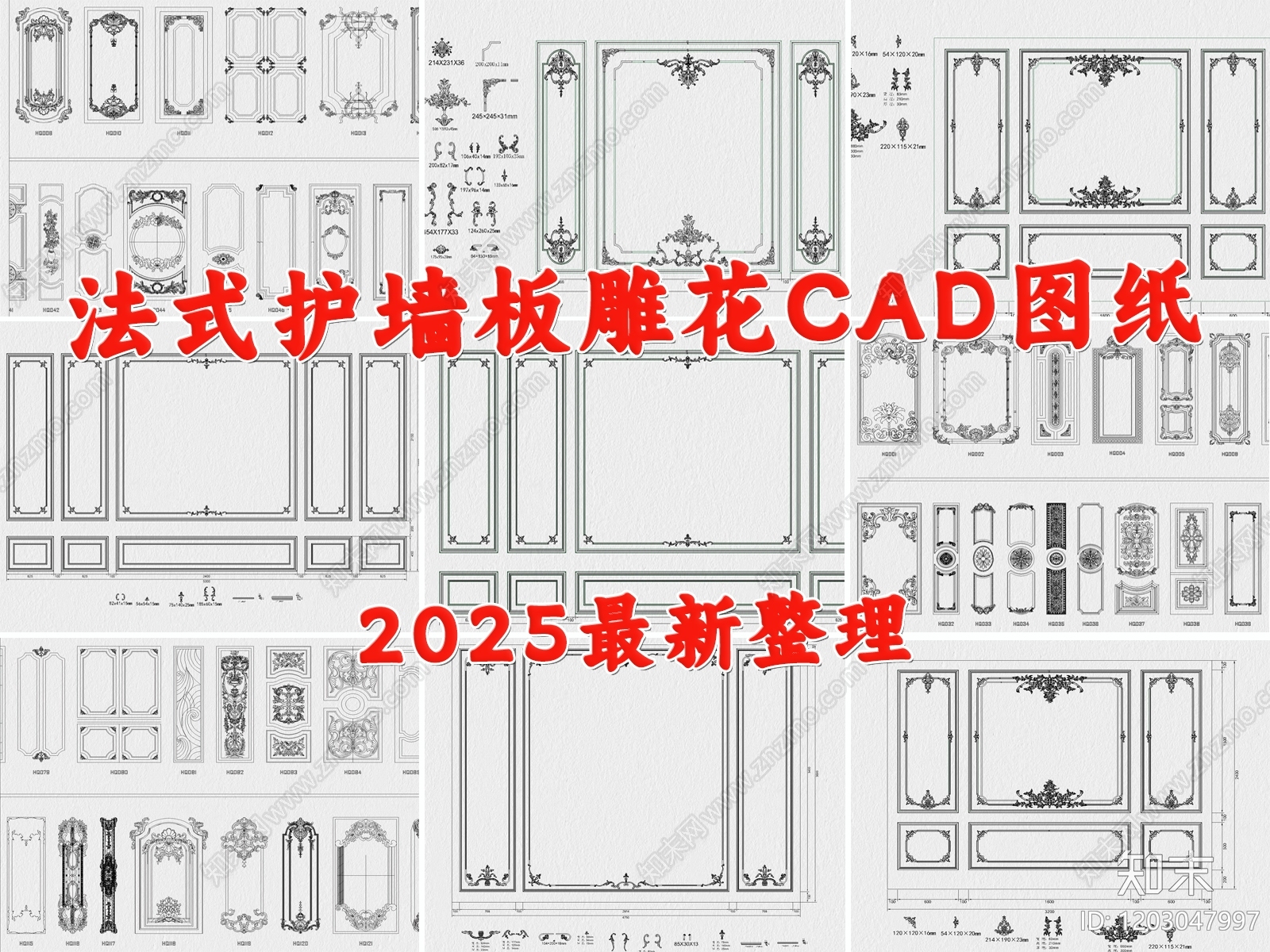 现代装饰线条施工图下载【ID:1203047997】