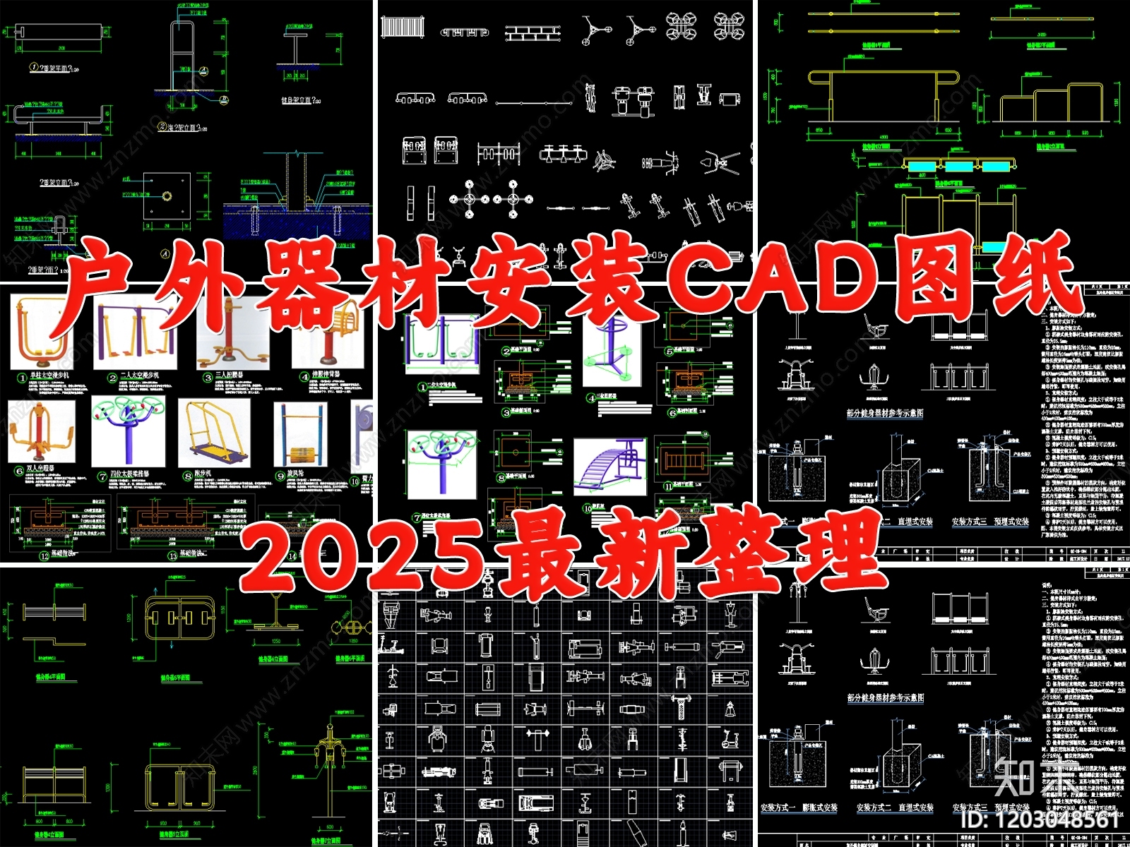 现代运动器材施工图下载【ID:1203048561】