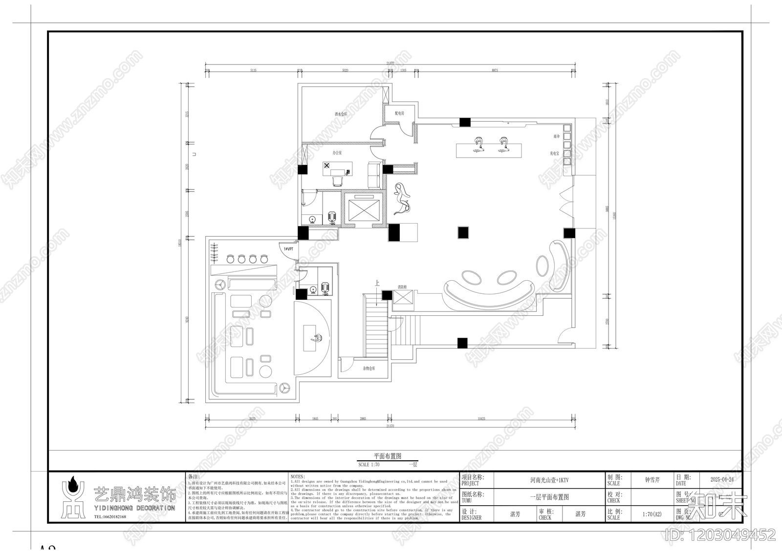 现代KTVcad施工图下载【ID:1203049452】