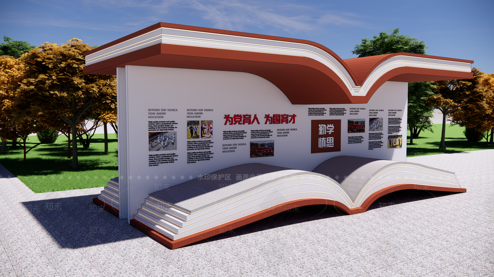 现代简约亭子SU模型下载【ID:1203051288】