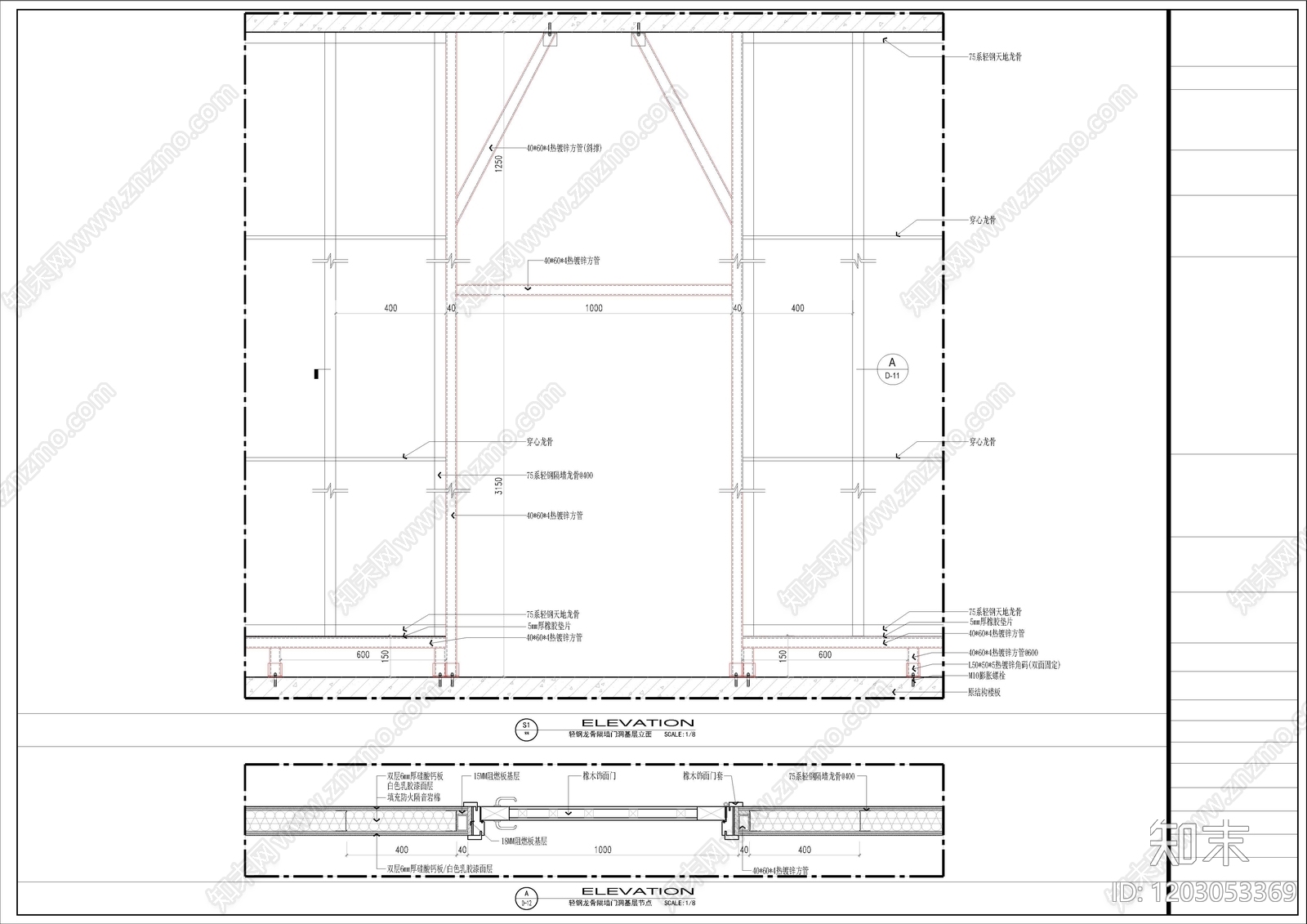 轻钢龙骨隔墙施工图下载【ID:1203053369】