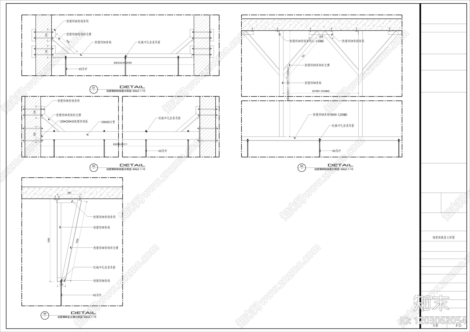 吊顶节点施工图下载【ID:1203062054】