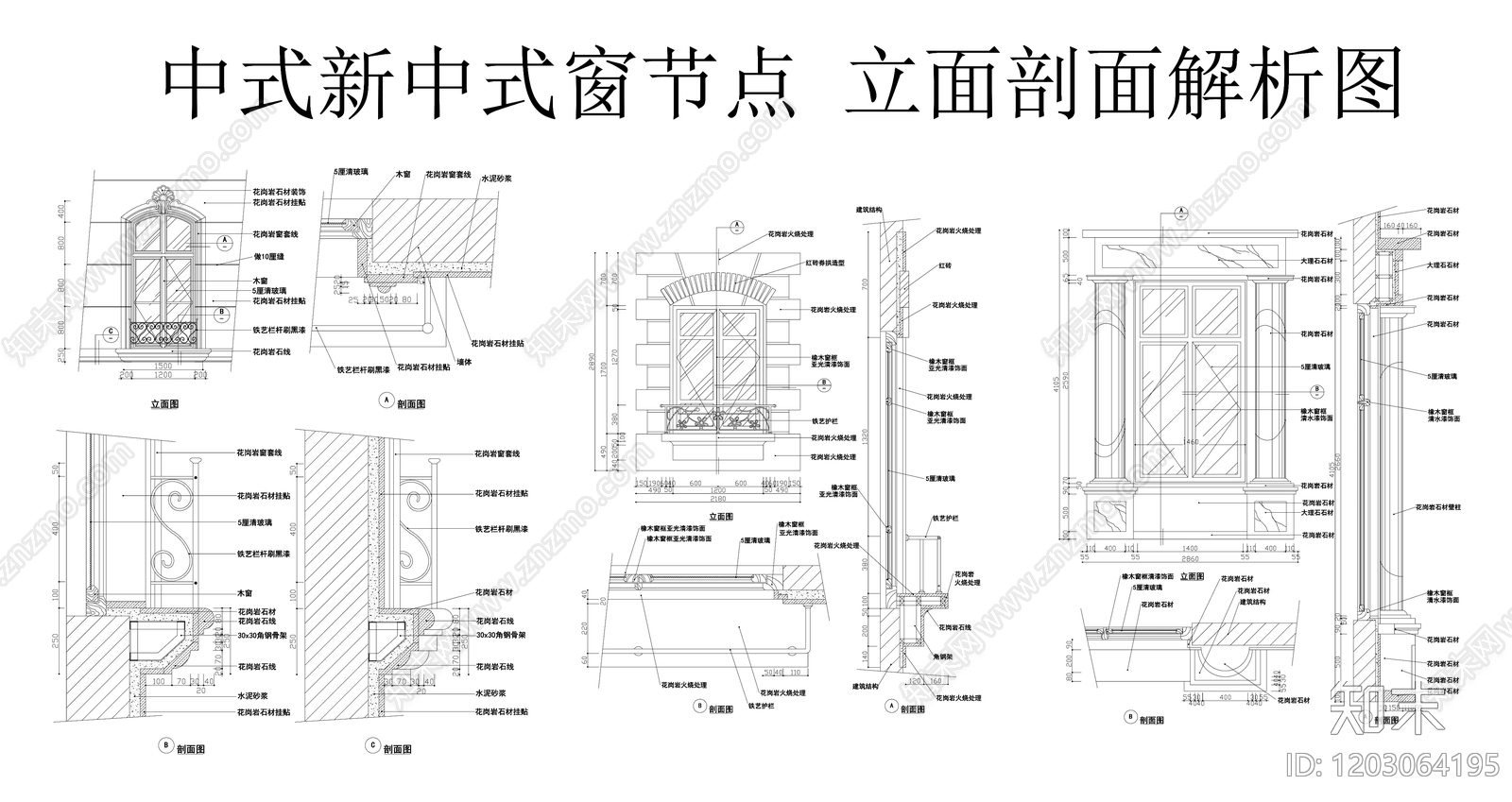 中式复古窗节点cad施工图下载【ID:1203064195】