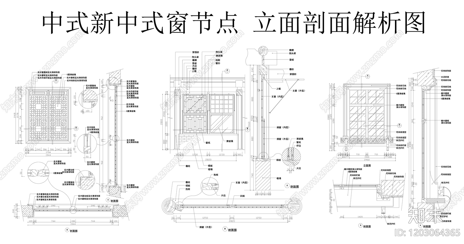 中式复古窗节点cad施工图下载【ID:1203064365】