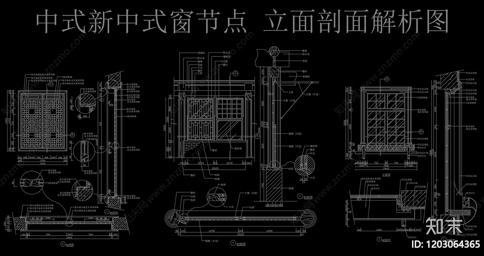 中式复古窗节点cad施工图下载【ID:1203064365】