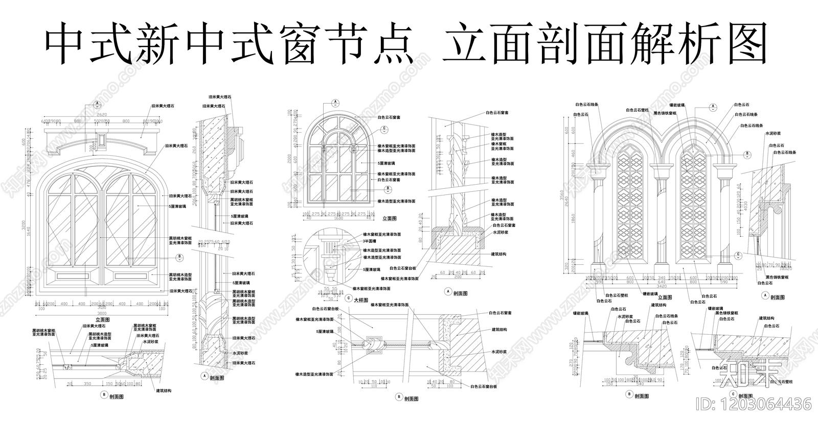 中式新中式窗节点cad施工图下载【ID:1203064436】