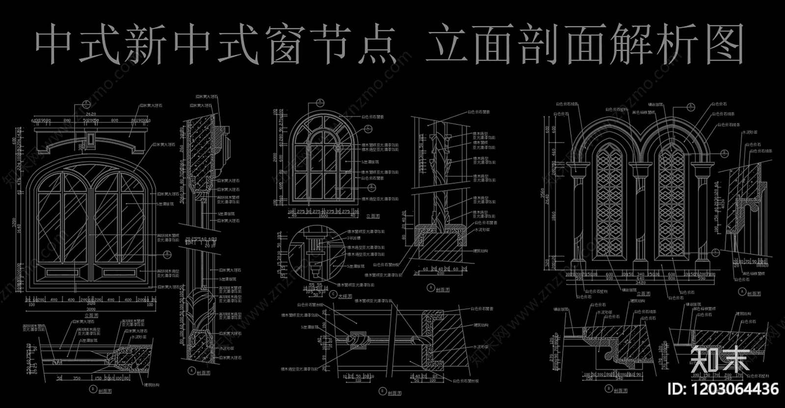 中式新中式窗节点cad施工图下载【ID:1203064436】