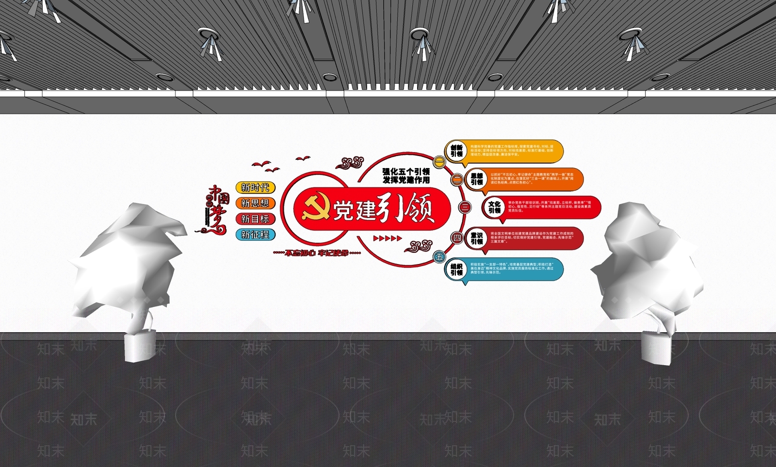 现代新中式文化墙SU模型下载【ID:1203064802】