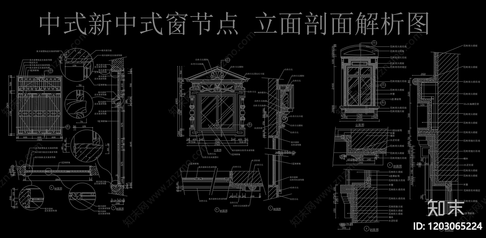 中式中古窗节点cad施工图下载【ID:1203065224】