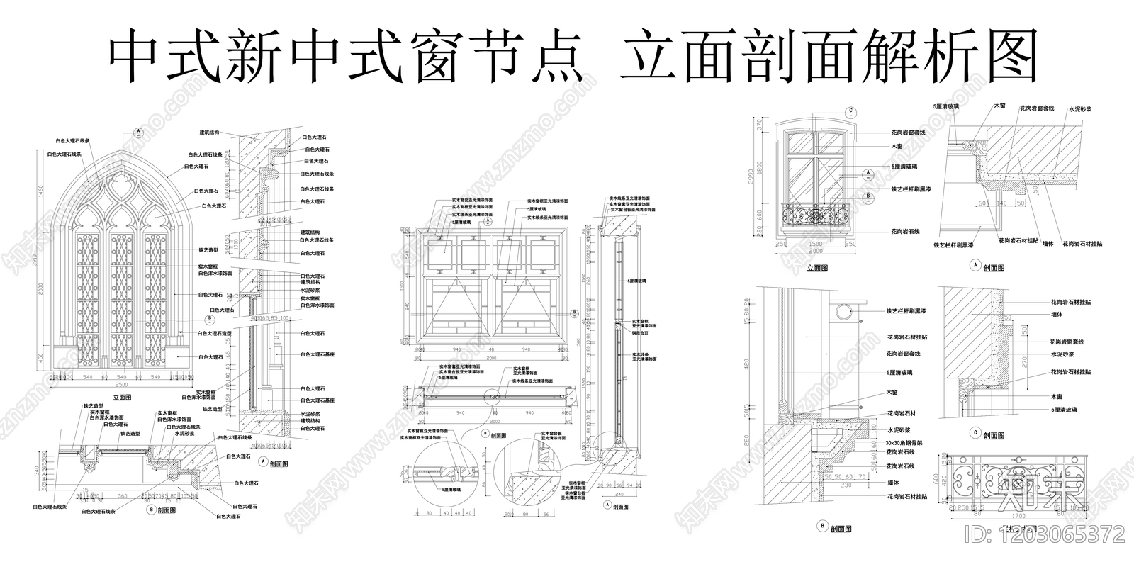 复古中式窗节点施工图下载【ID:1203065372】