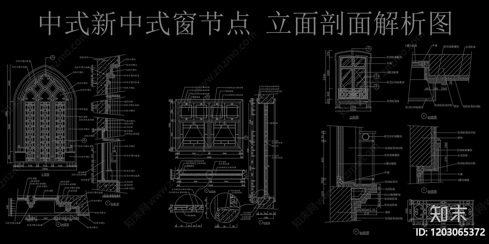 复古中式窗节点cad施工图下载【ID:1203065372】