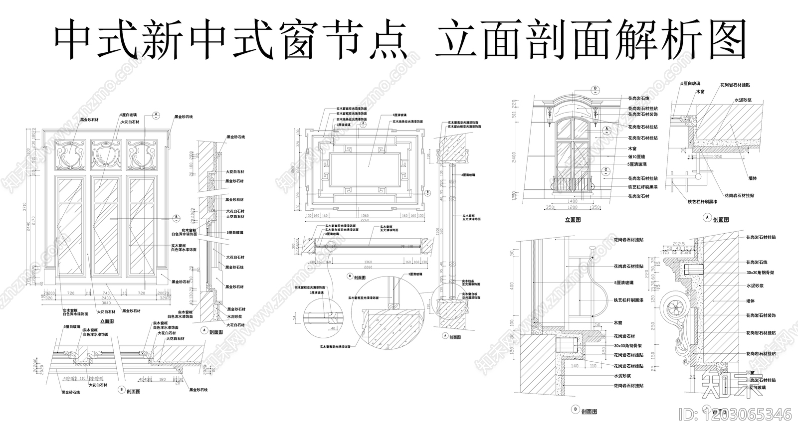 中式中古窗节点cad施工图下载【ID:1203065346】