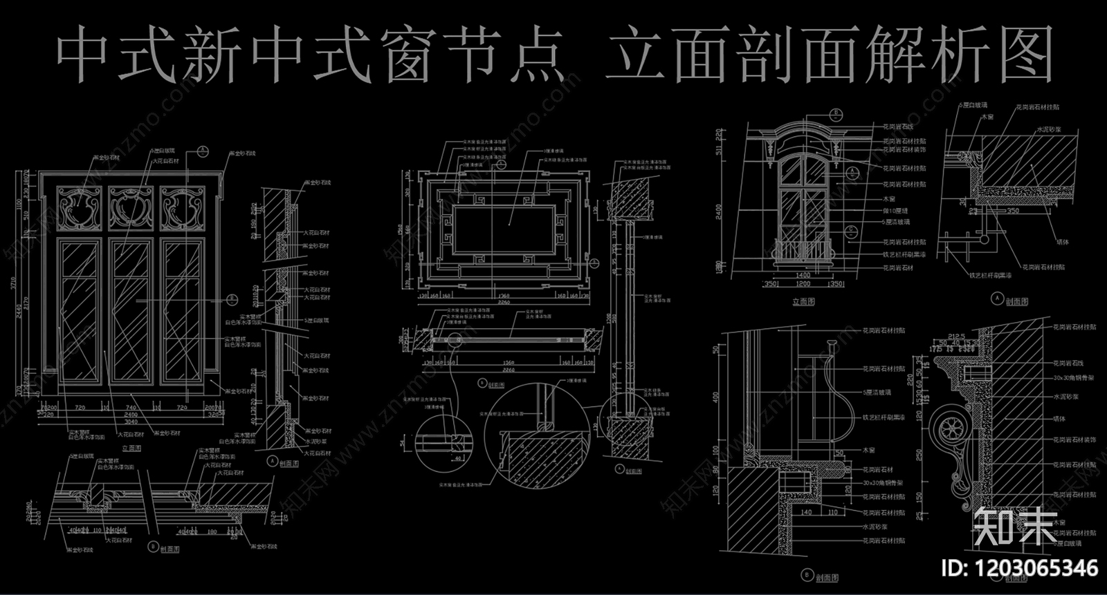 中式中古窗节点cad施工图下载【ID:1203065346】