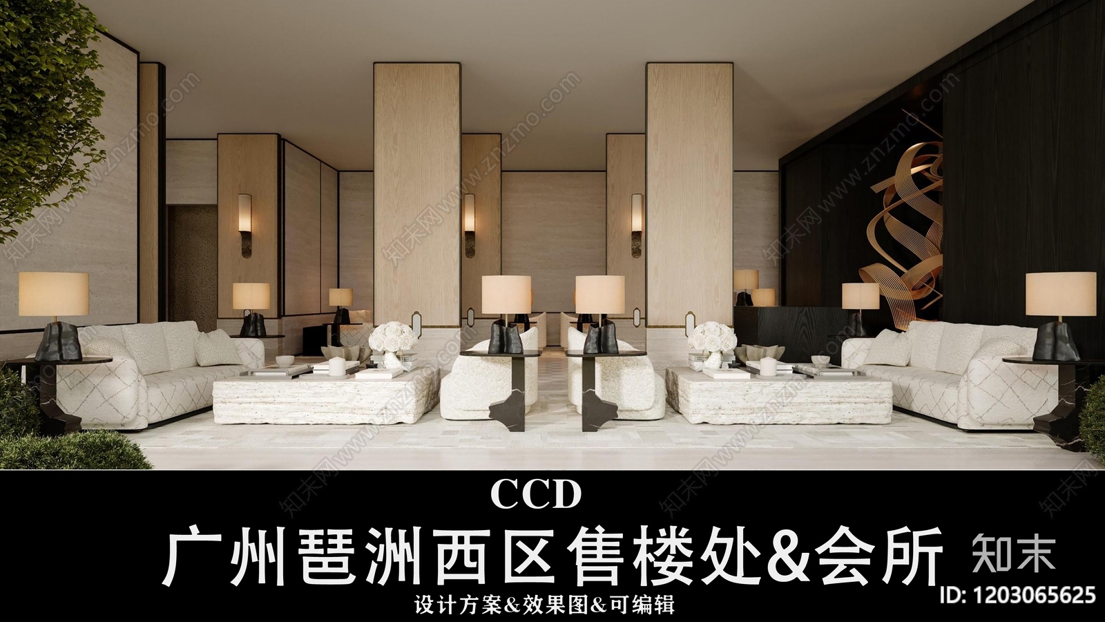 现代意式售楼处下载【ID:1203065625】
