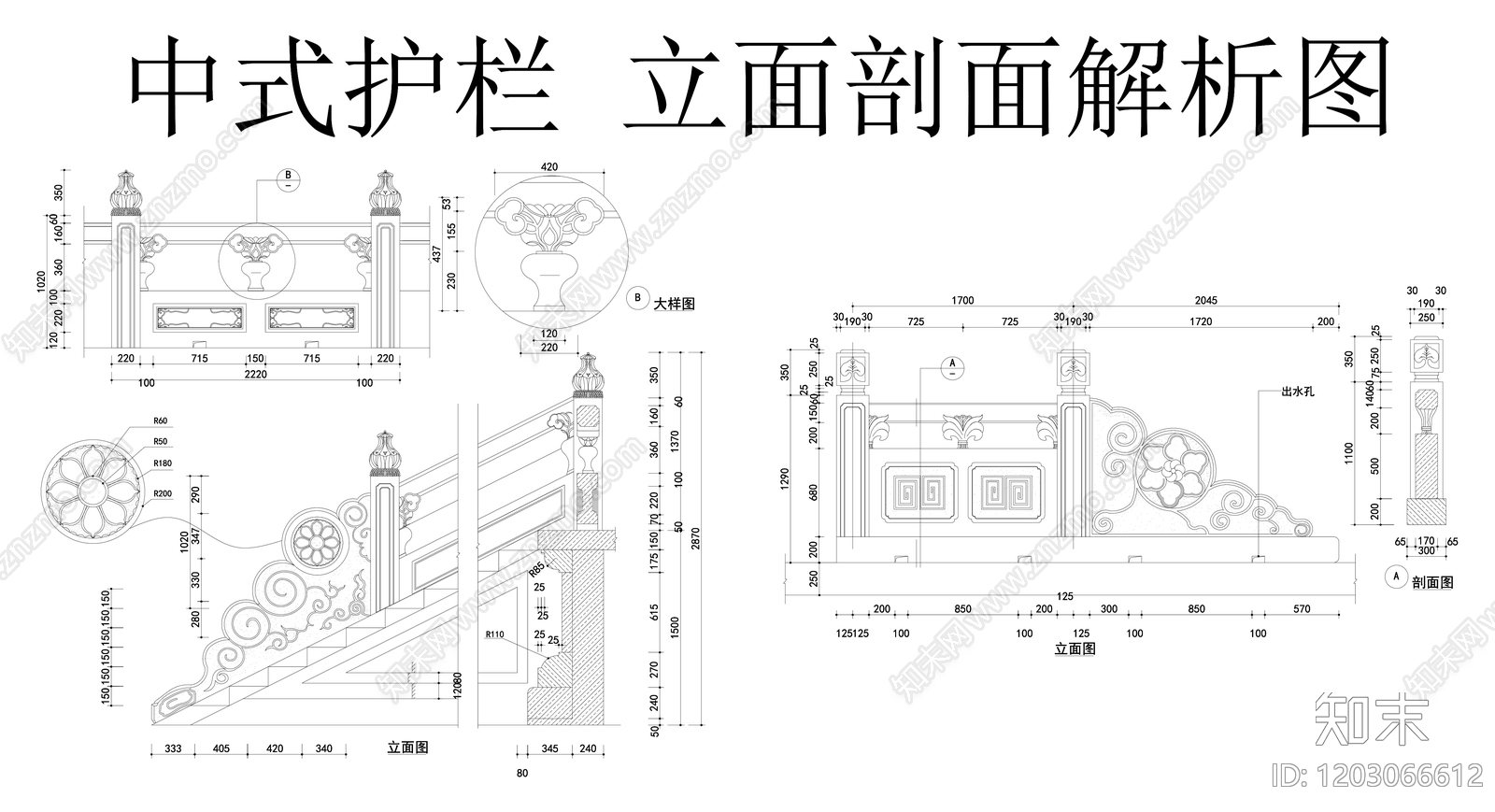 楼梯栏杆扶手施工图下载【ID:1203066612】