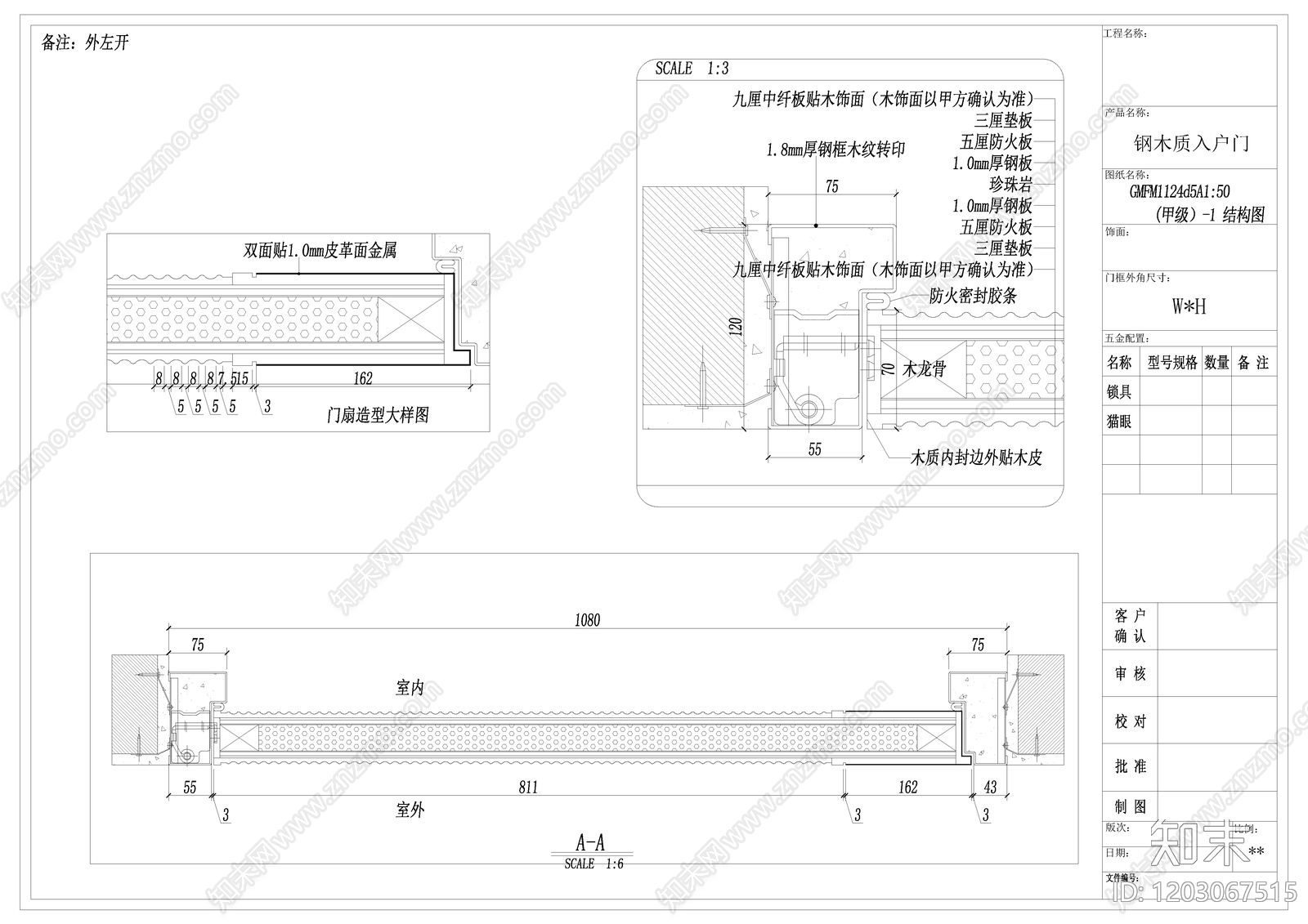 入户门cad施工图下载【ID:1203067515】