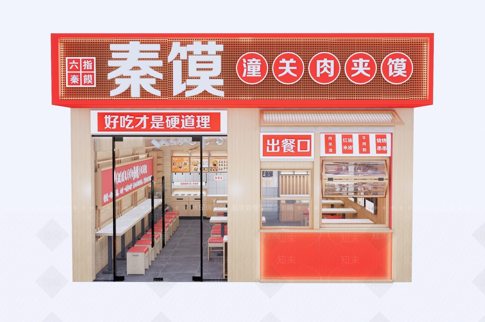 现代快餐店SU模型下载【ID:1203068197】