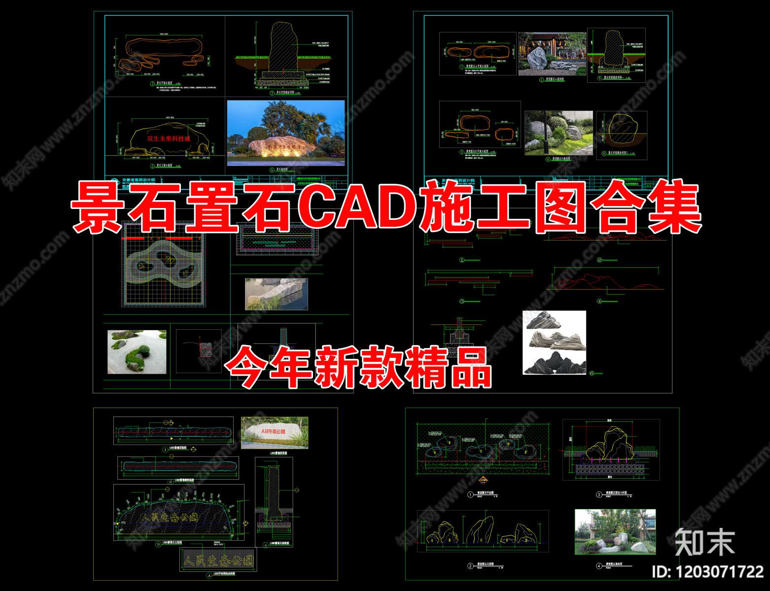 现代综合景观小品施工图下载【ID:1203071722】