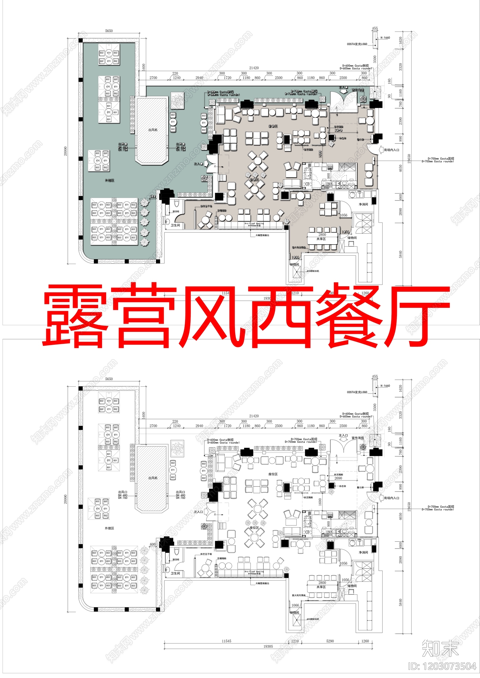现代西餐厅施工图下载【ID:1203073504】