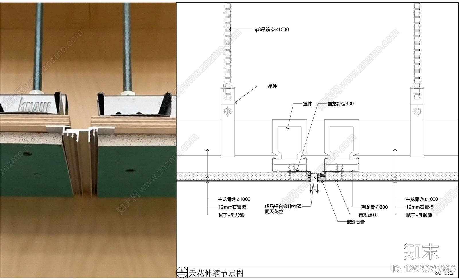 吊顶节点施工图下载【ID:1203075396】