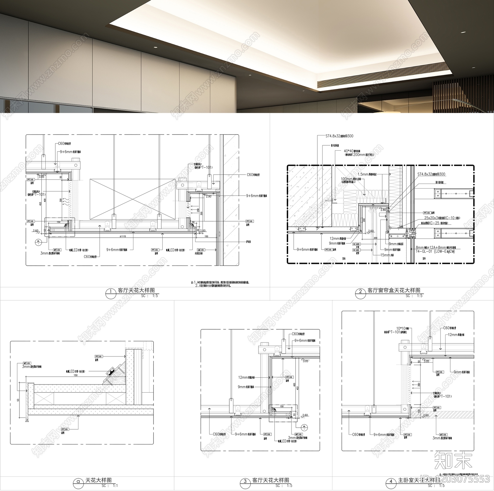 吊顶节点施工图下载【ID:1203075553】