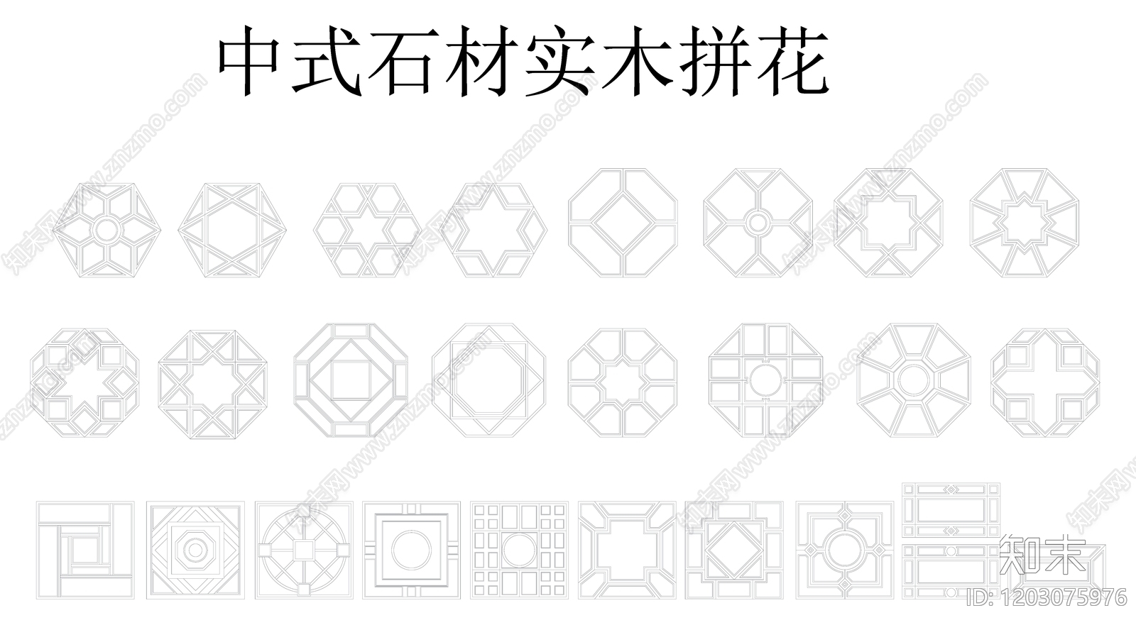 新中式中式地面拼花施工图下载【ID:1203075976】