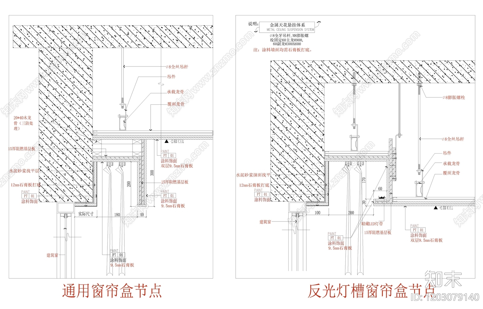 现代其他节点详图施工图下载【ID:1203079140】
