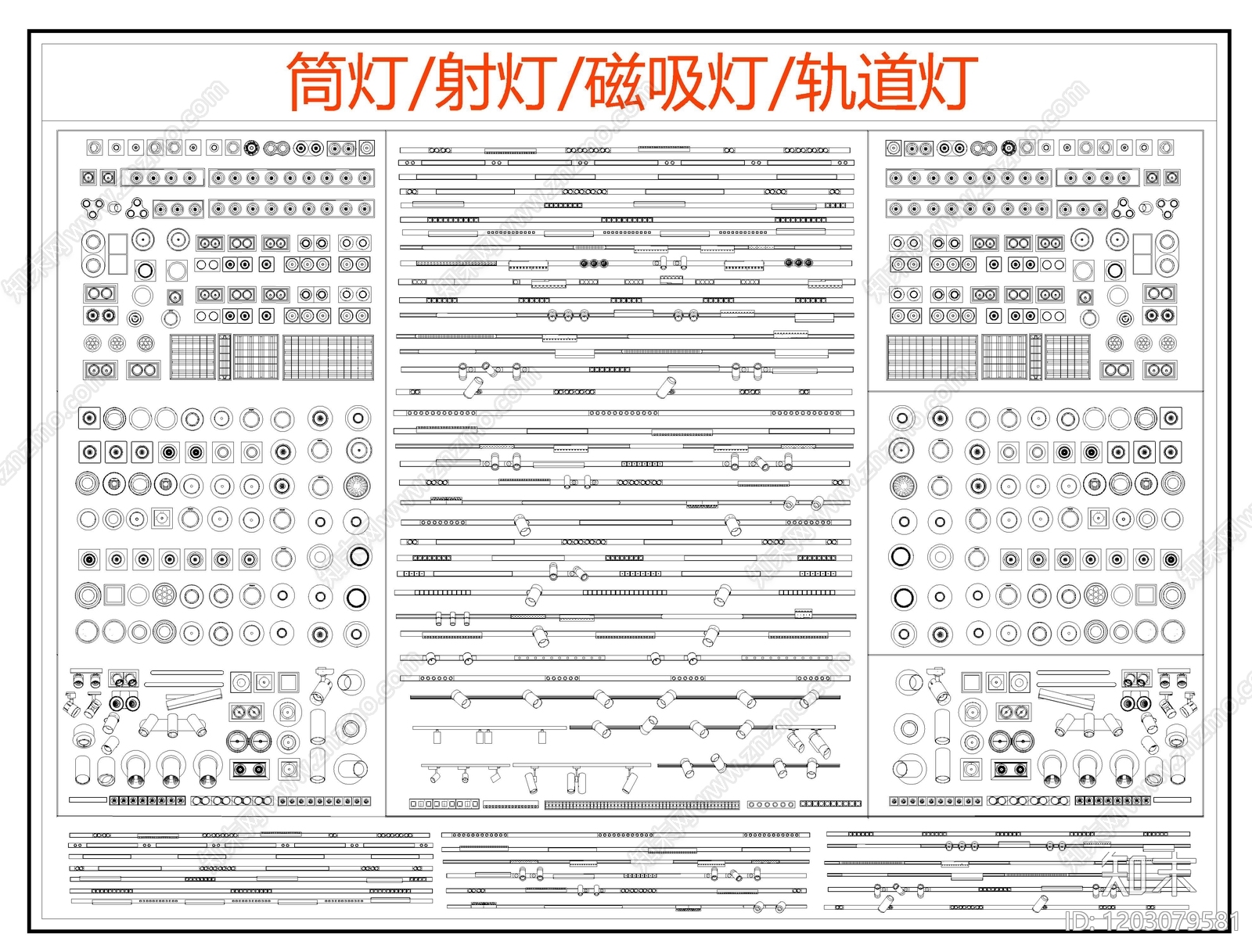 现代灯具图库cad施工图下载【ID:1203079581】
