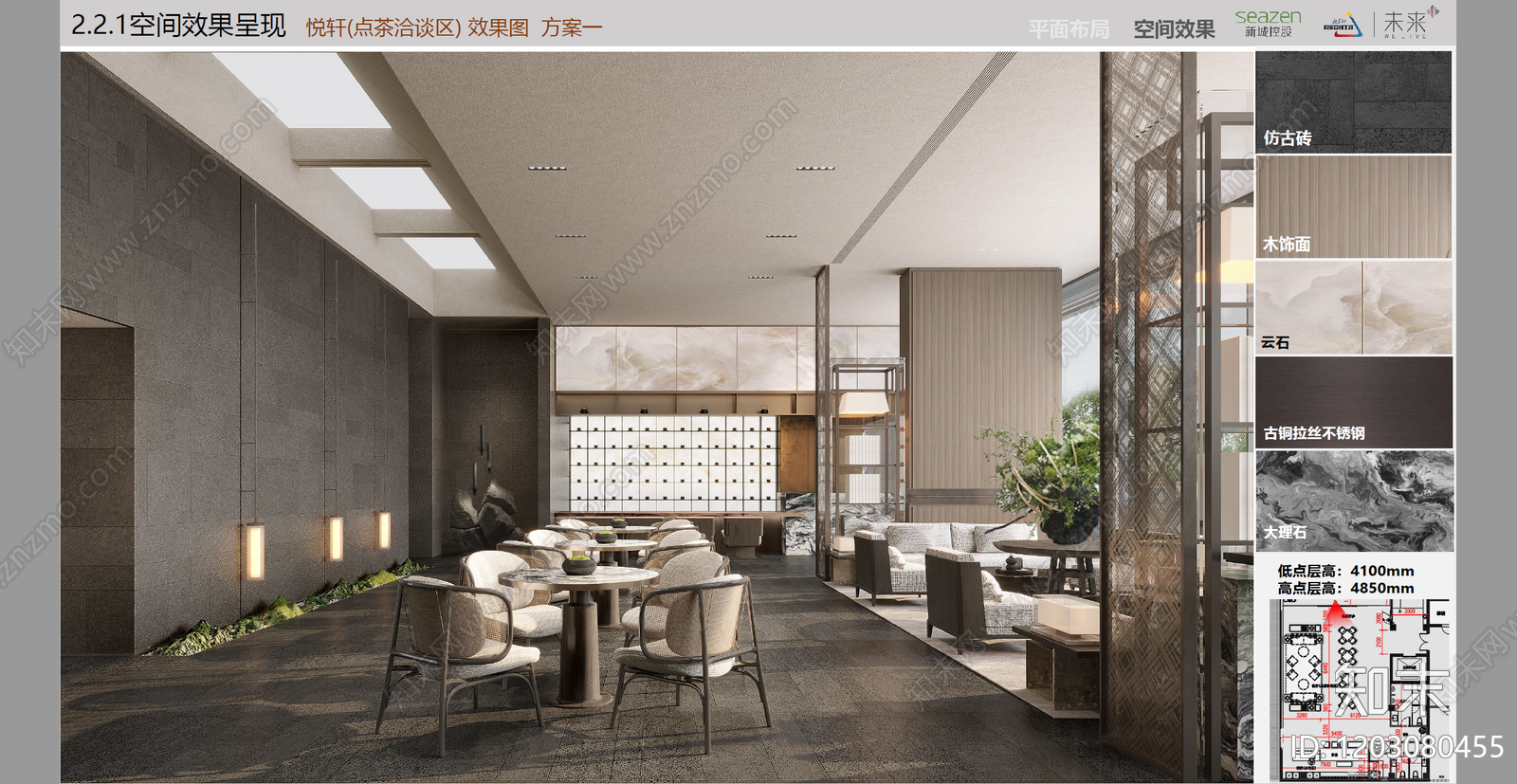 现代新中式售楼处下载【ID:1203080455】