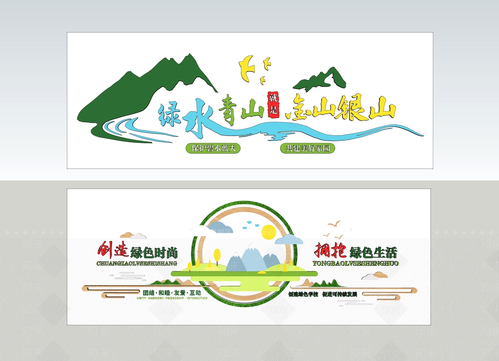 现代文化墙SU模型下载【ID:1203080519】
