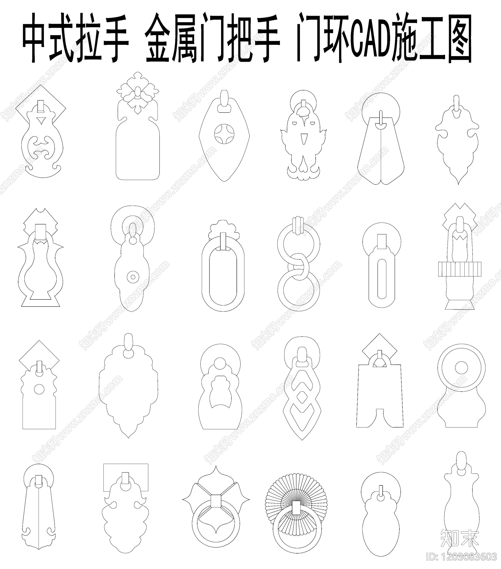 中式新中式五金管件施工图下载【ID:1203083603】