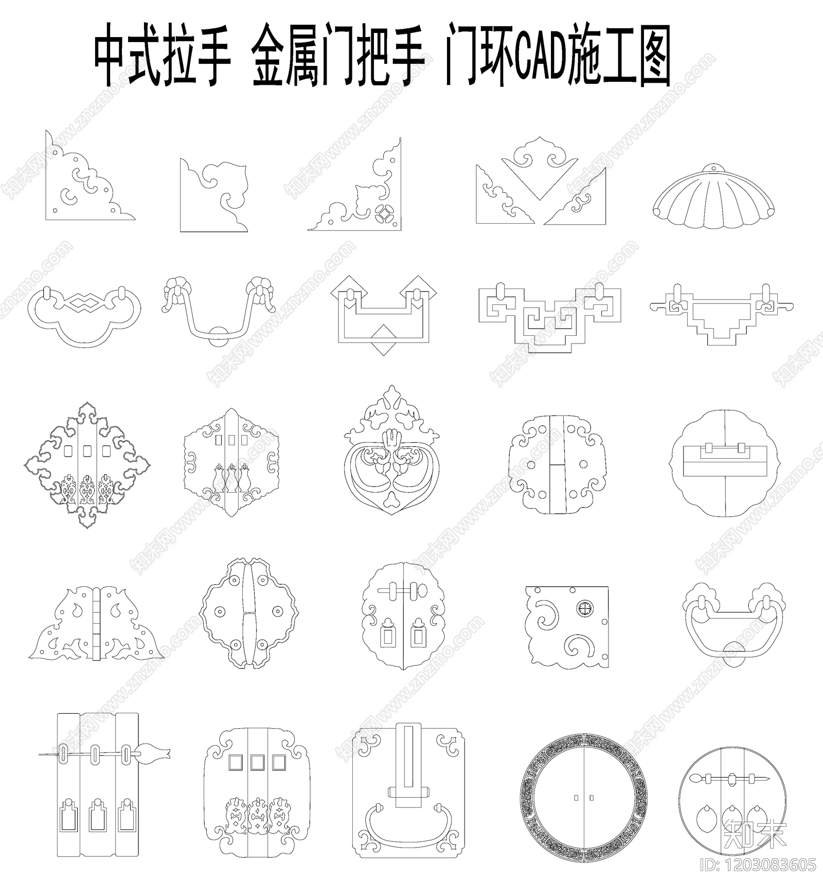 新中式中式五金管件施工图下载【ID:1203083605】
