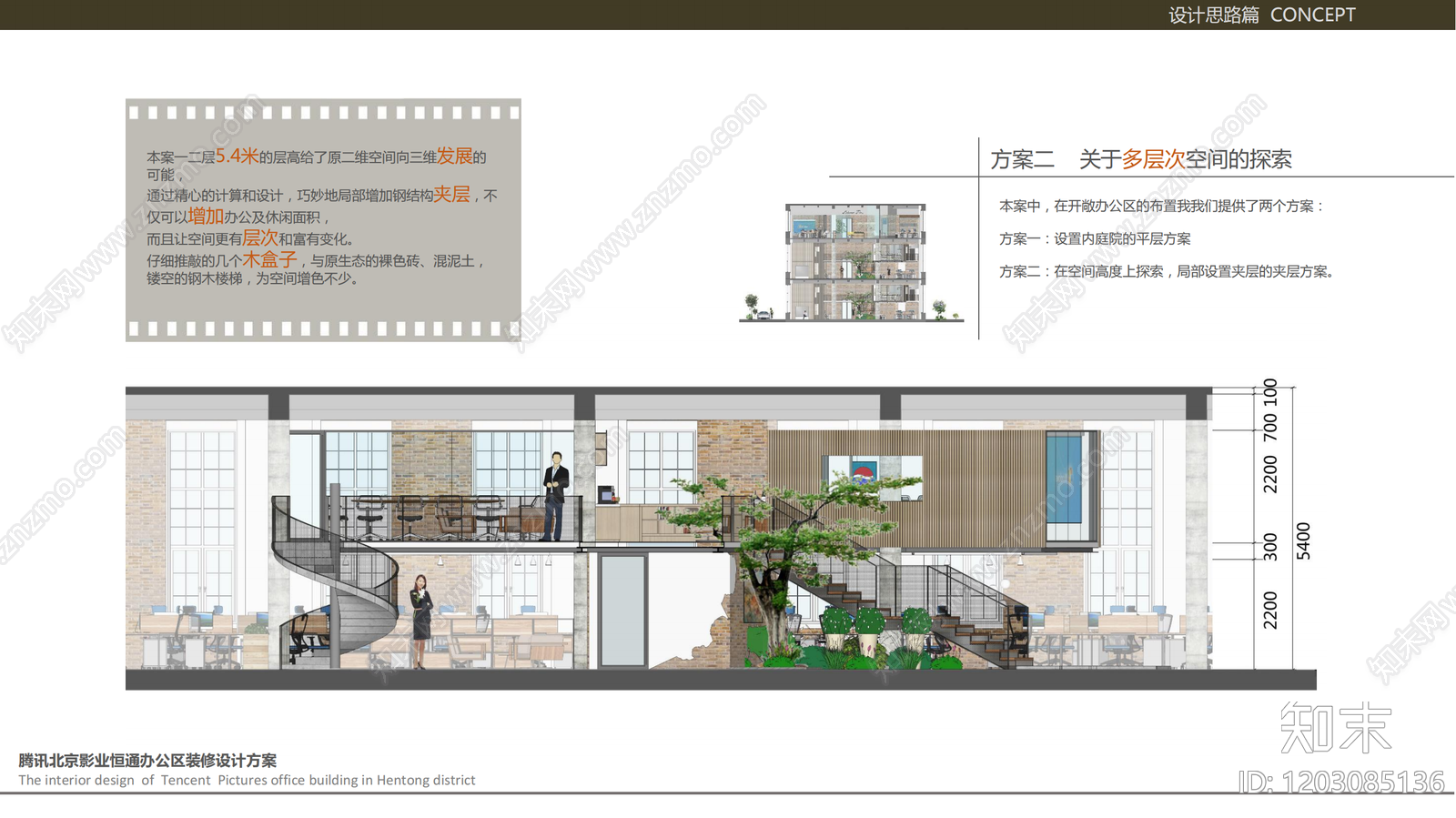 新中式现代休闲娱乐空间软装下载【ID:1203085136】