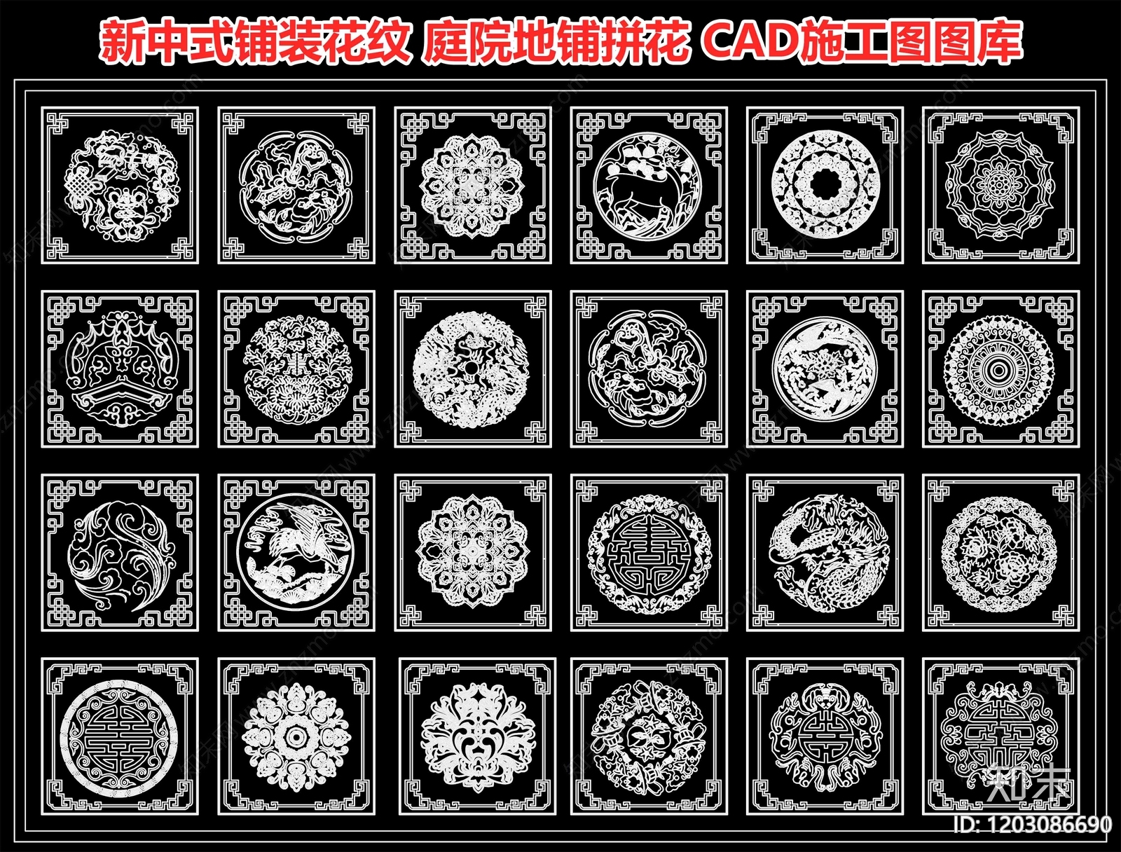新中式铺装施工图下载【ID:1203086690】